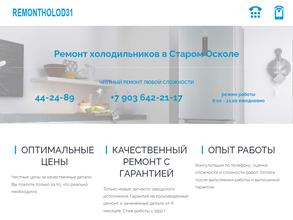 Компания по ремонту холодильников