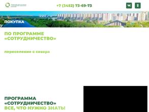 Тюменский центр по работе с участниками социальных программ