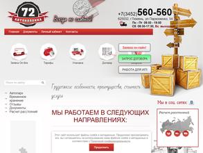 Авто Колонна72