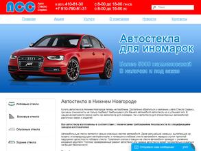 АвтоСтеклоСервис НН