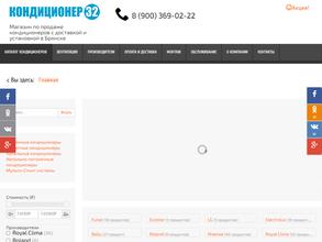 КлиматЛюкс