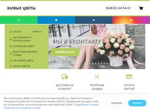 Живые цветы