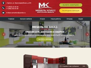 Мебель-класс