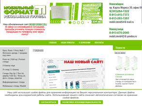 Мобильный формат