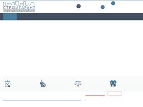 СтройГарант