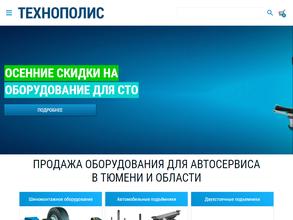 Технополис