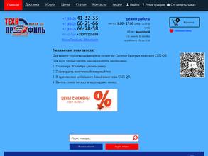 ТехноПрофиль Марий Эл