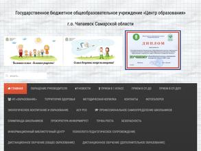 Средняя общеобразовательная школа Центр Образования