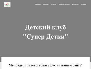 Детская студия cовременного разума