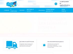 Доступная среда Бурятии