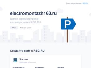 Компания по монтажу электрооборудования