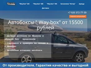 Way-box