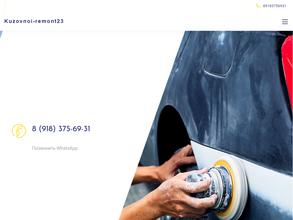 Центр кузовного ремонта