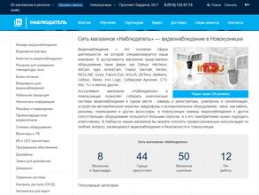 Наблюдатель