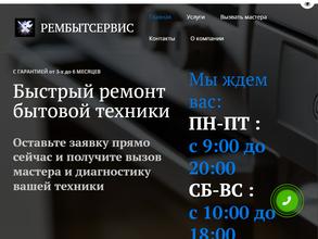 РемБытСервис
