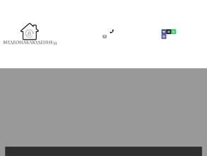 Видеонаблюдение33