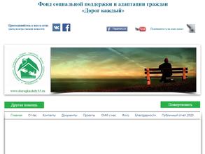 Дорог каждый