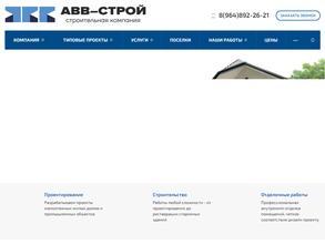 Фасадстрой