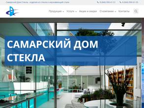 Самарский дом стекла