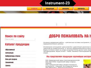 Оптовая компания