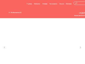 КраСНЫЙ Шар