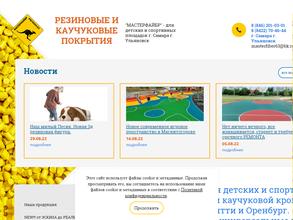 Мастерфайбр регион-63