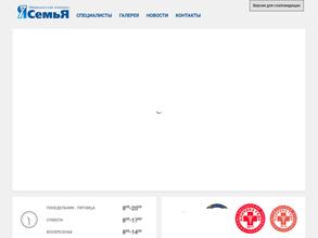 СемьЯ