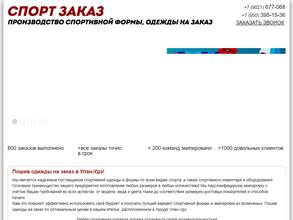 СпортЗаказ