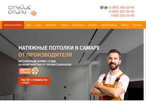 Студия стиля