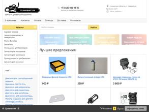 ТехноМастер