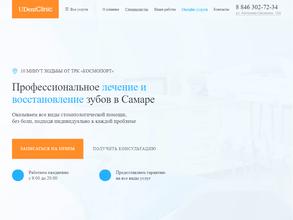 UDentClinic