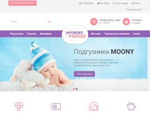 Магазин японских подгузников