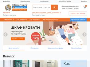 Alfamart24.ru