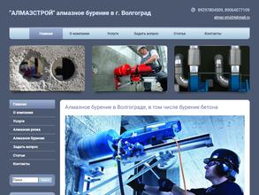 АЛМАЗСТРОЙ