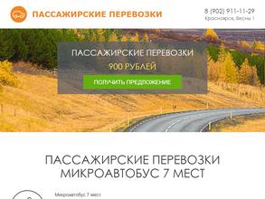 Компания по аренде микроавтобусов