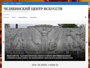 Челябинский центр искусств