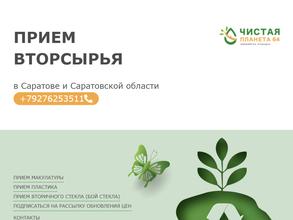 Чистая планета 64