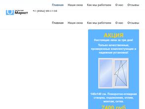 Окна Маркет
