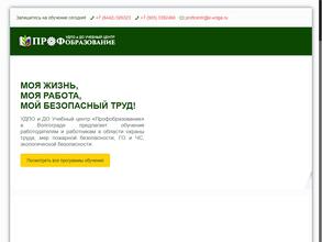 Профобразование