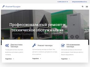 Компания по ремонту холодильного оборудования