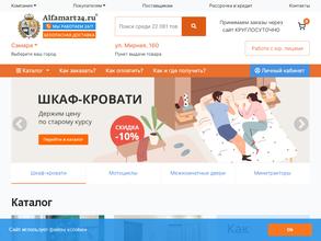 Alfamart24.ru