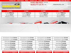 Самопогрузчик 174