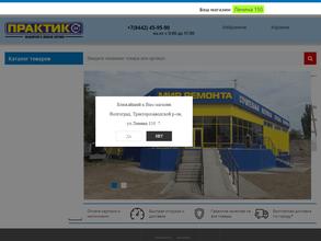 Строймаркет