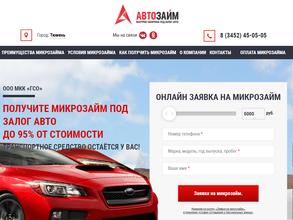 ГоСотделение