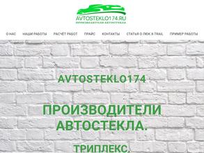 Циклон-Автостекло