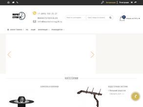 Маркет Строй 24