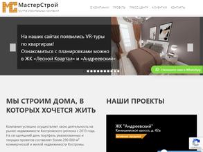 МастерСтрой
