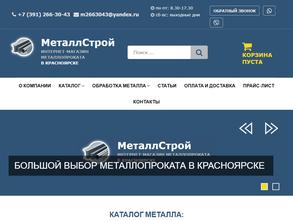 Металлстрой