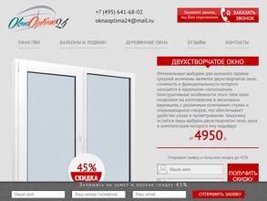 Оптима-плюс