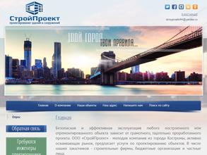 Стройпроект